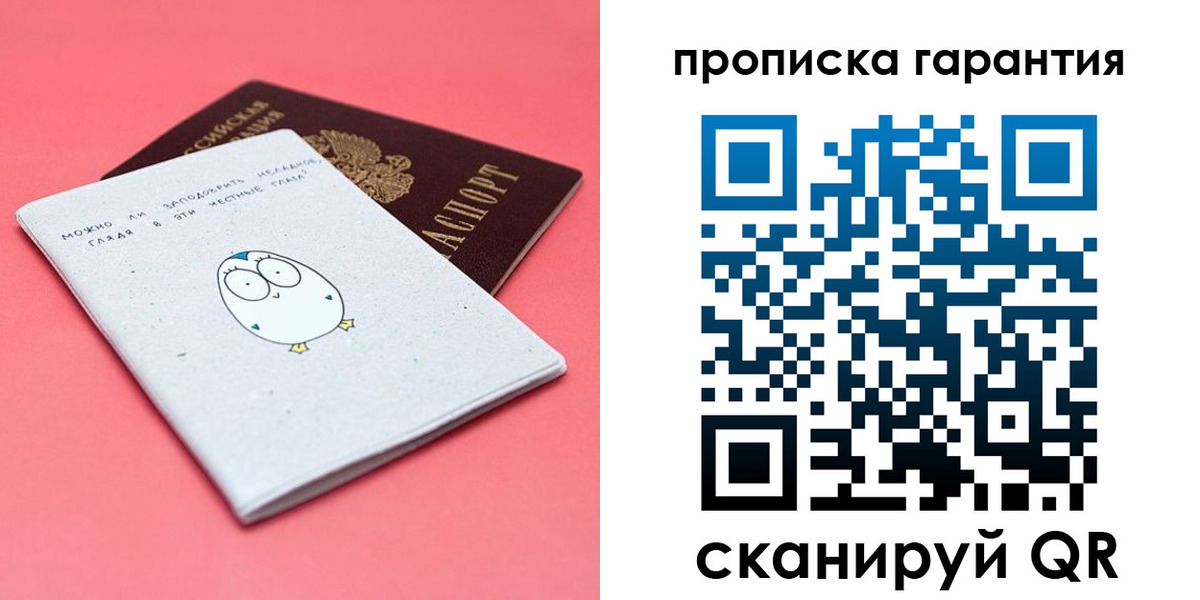 прописка для кредита в Удомле