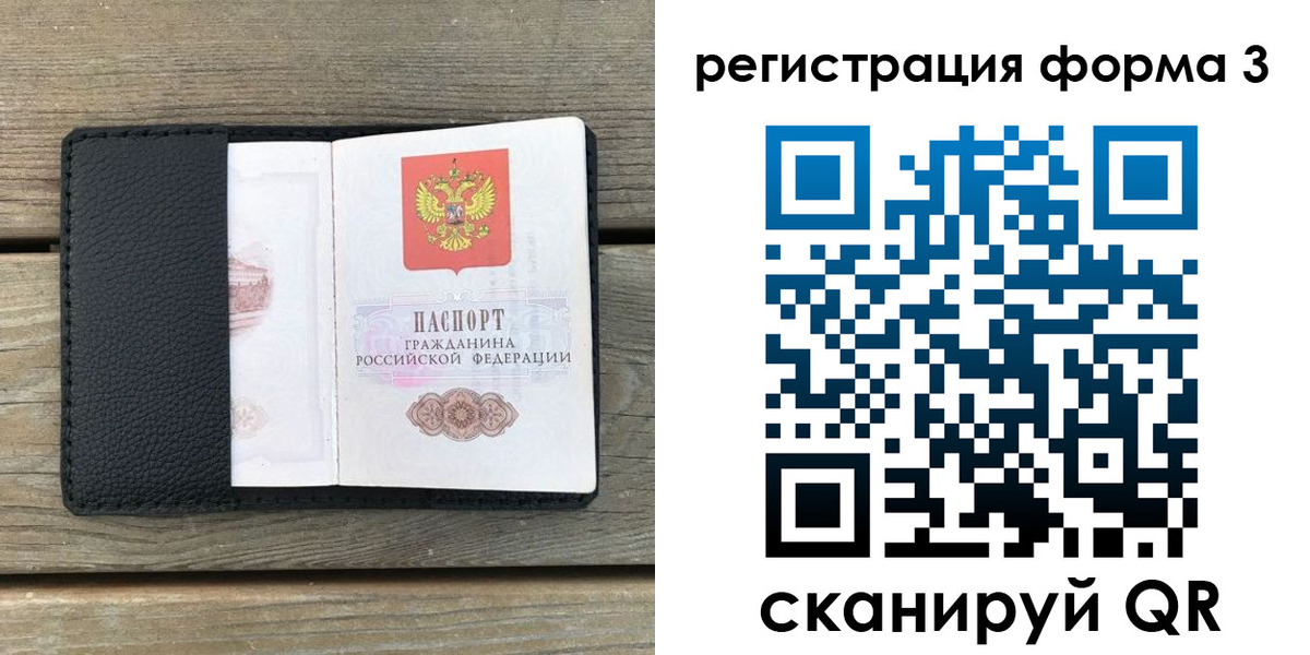 прописка ребенка в Удомле