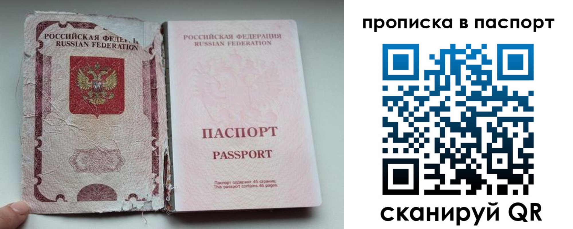 регистрация в Удомле