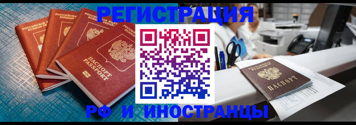 прописка регистрация в Удомле