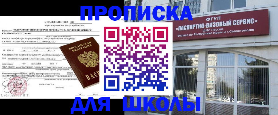 временная регистрация купить в Удомле